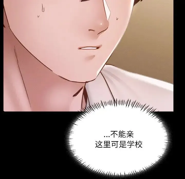 在学校达咩！第27話