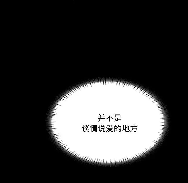 在学校达咩!第27話
