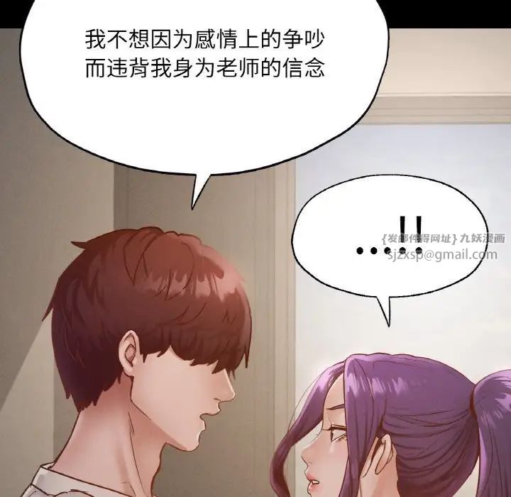在学校达咩！第27話