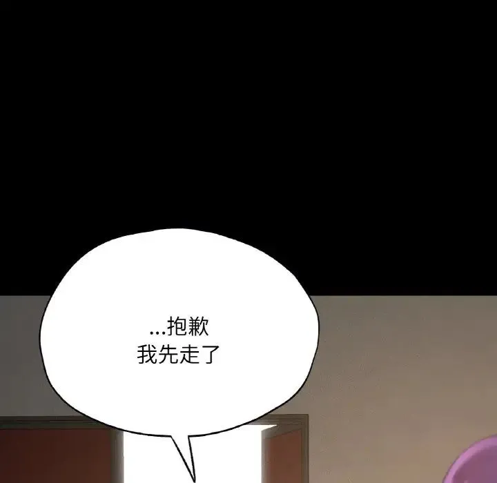 在学校达咩！第27話