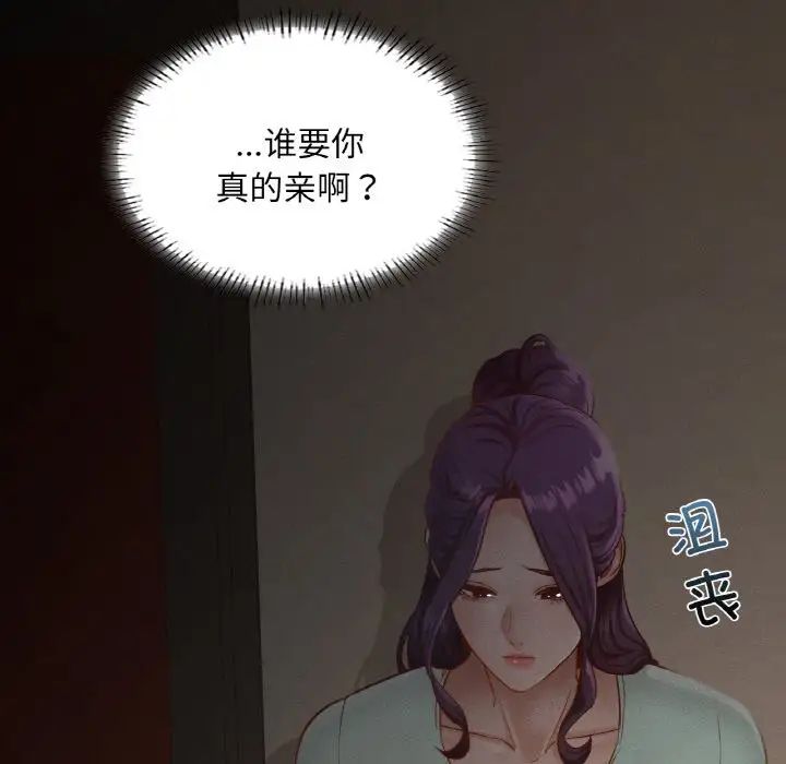 在学校达咩！第27話
