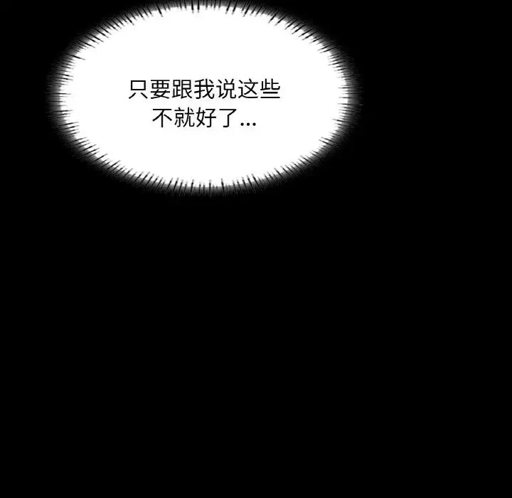在学校达咩！第27話