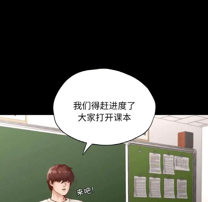 在学校达咩!第27話