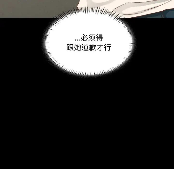 在学校达咩!第27話