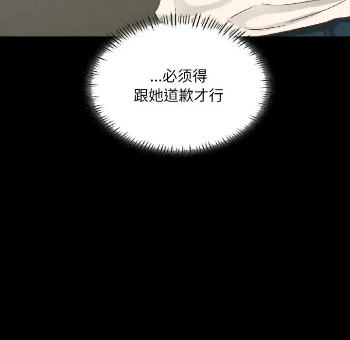 在学校达咩！第27話