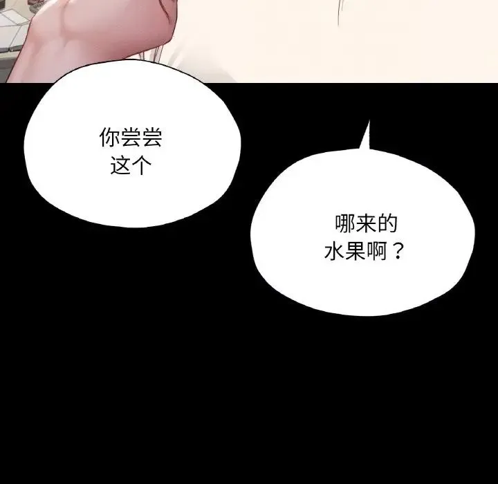 在学校达咩！第27話