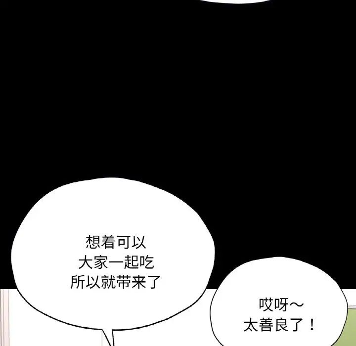在学校达咩！第27話