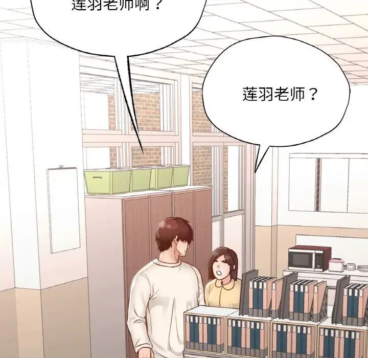 在学校达咩！第27話