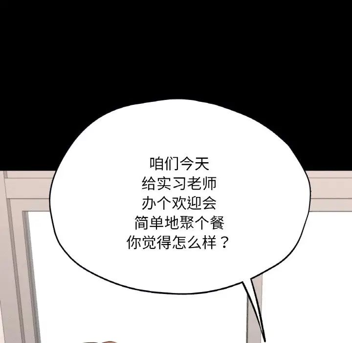 在学校达咩！第27話