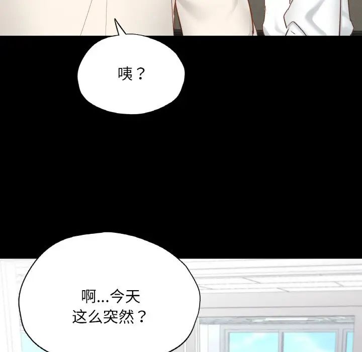 在学校达咩！第27話