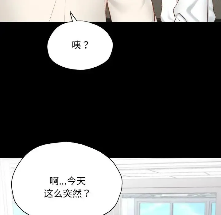 在学校达咩！第27話