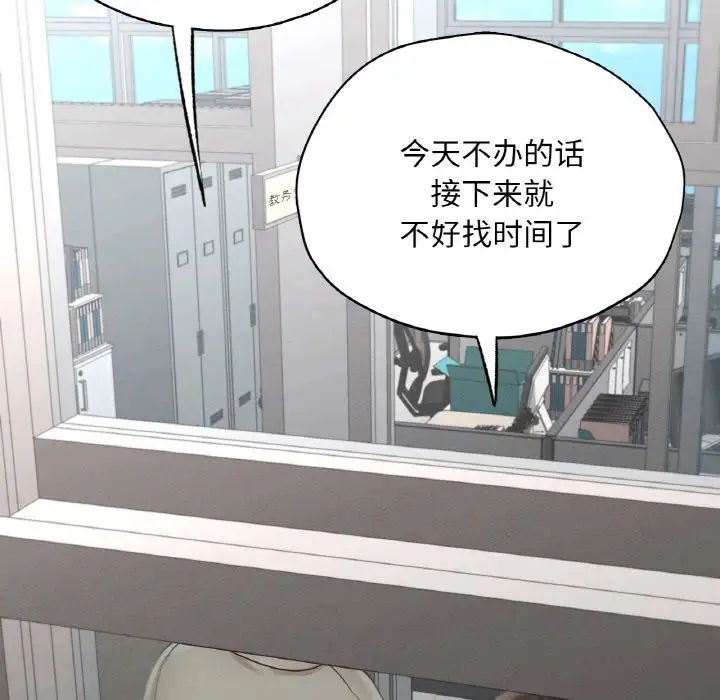 在学校达咩！第27話