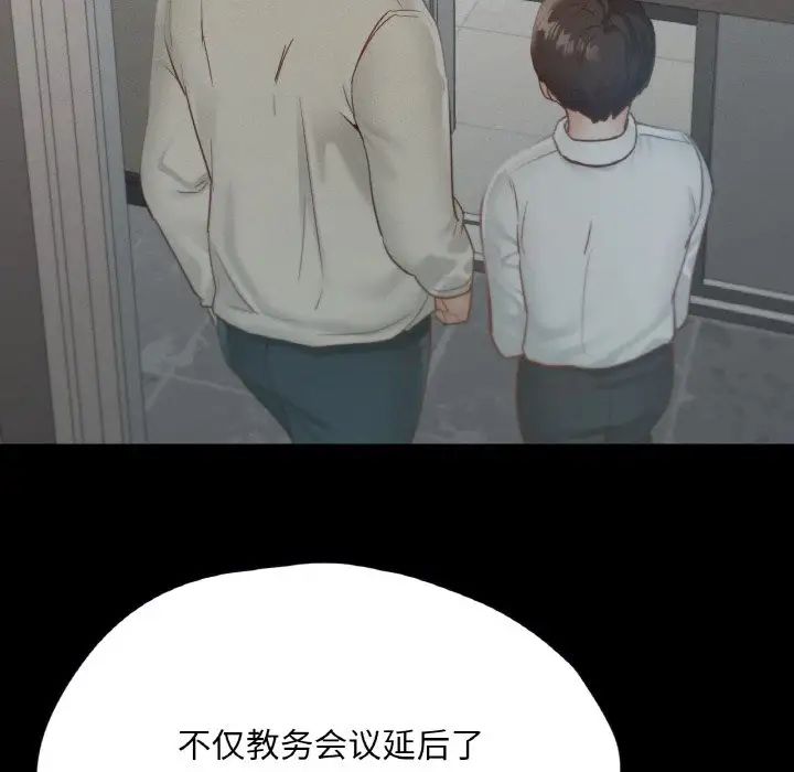 在学校达咩！第27話