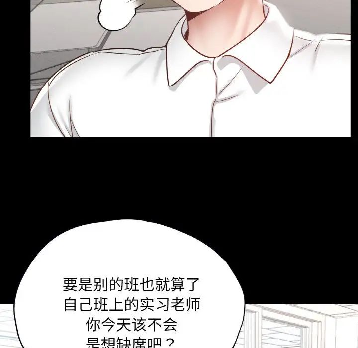 在学校达咩！第27話