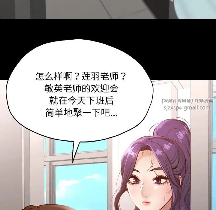 在学校达咩！第27話