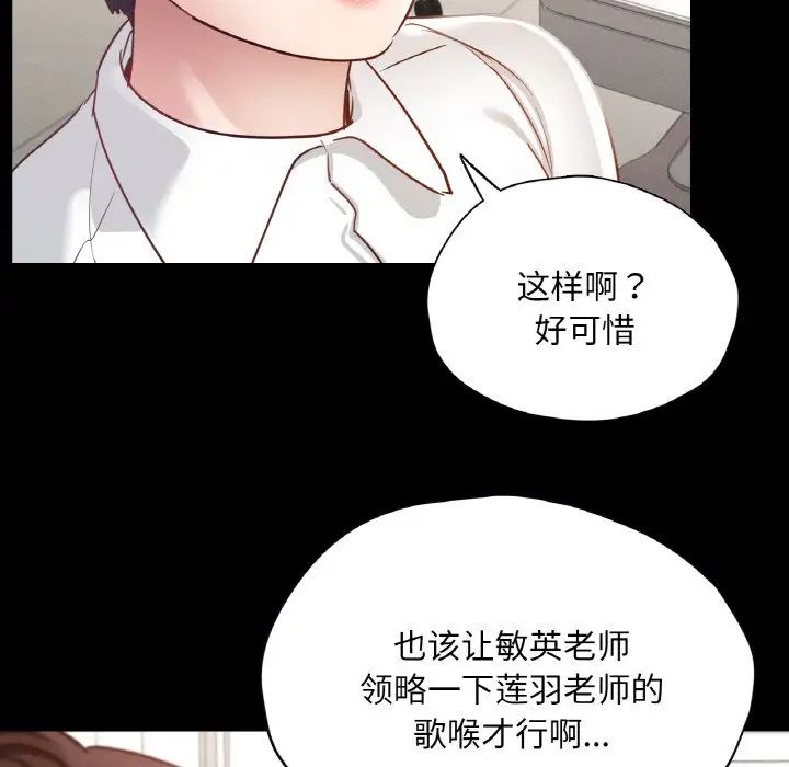 在学校达咩！第27話