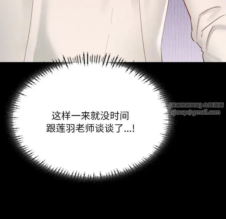 在学校达咩！第27話