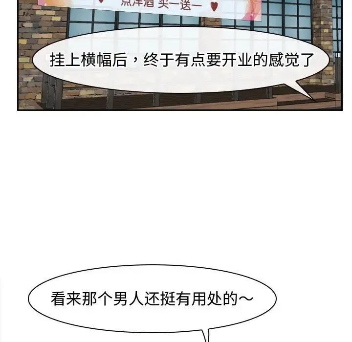 寻找初恋第13話