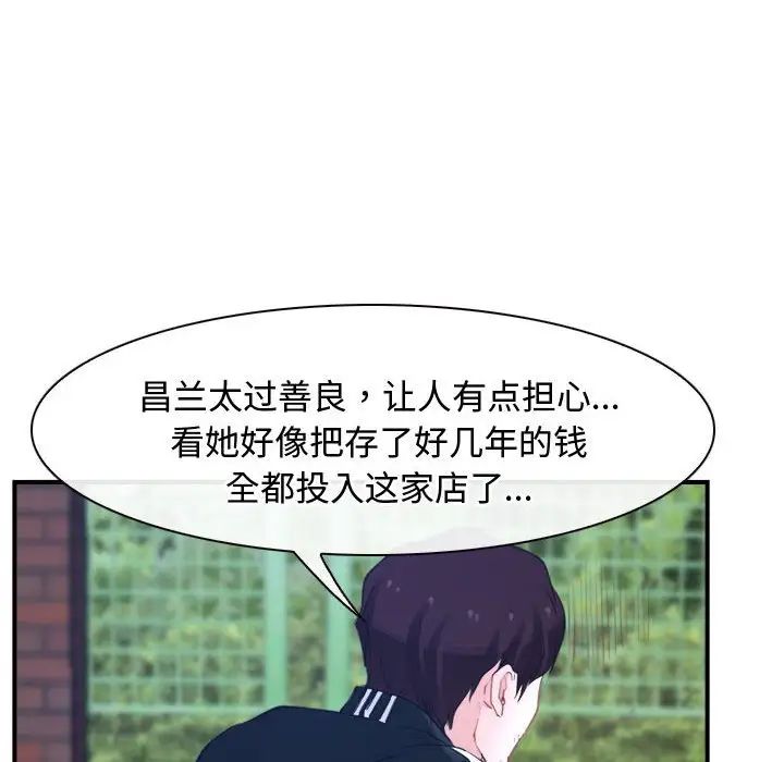 寻找初恋第13話