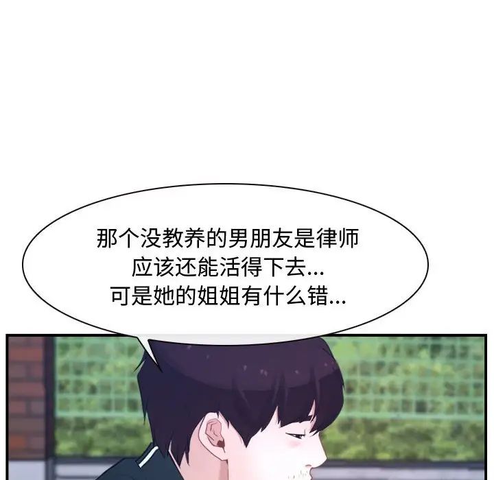 寻找初恋第13話