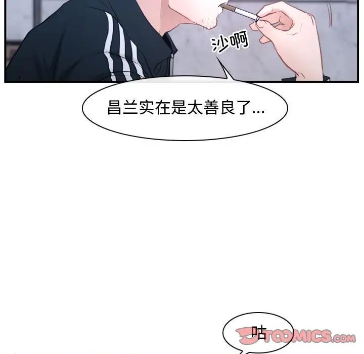 寻找初恋第13話