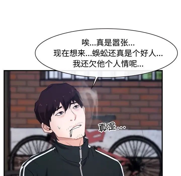 寻找初恋第13話