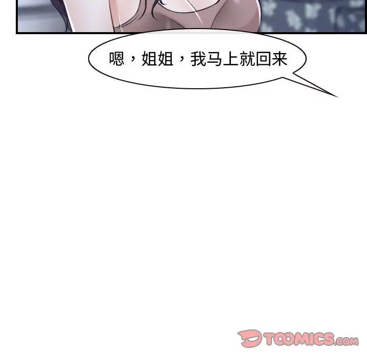 寻找初恋第13話