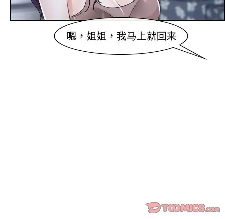 寻找初恋第13話