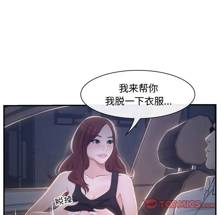 寻找初恋第13話