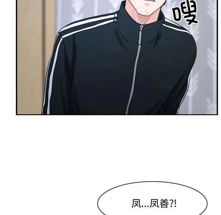 寻找初恋第13話