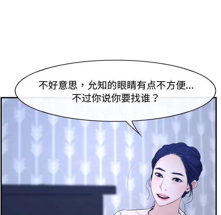 寻找初恋第13話