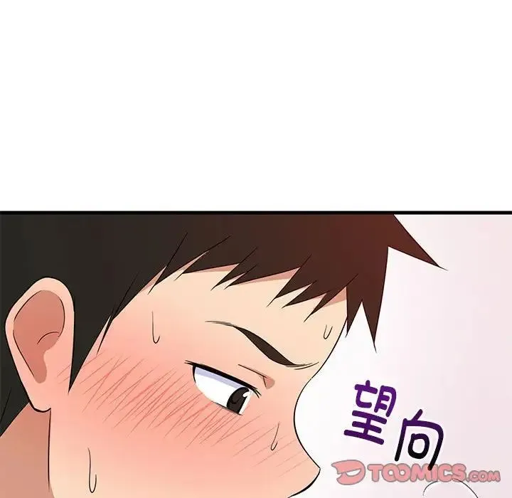难缠姐妹偏要和我同居第6話