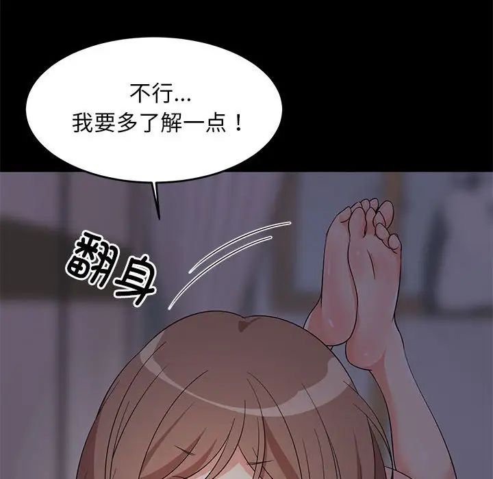 难缠姐妹偏要和我同居第6話