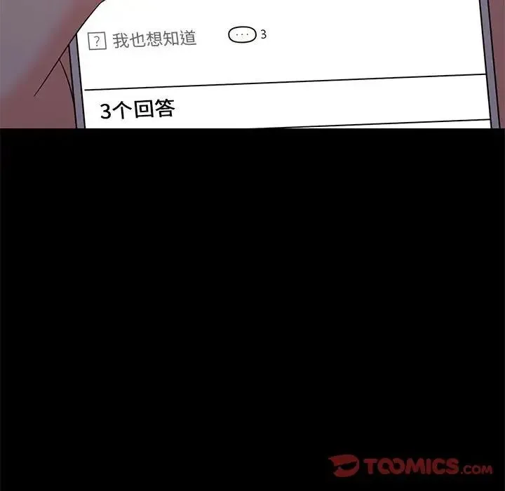 难缠姐妹偏要和我同居第6話