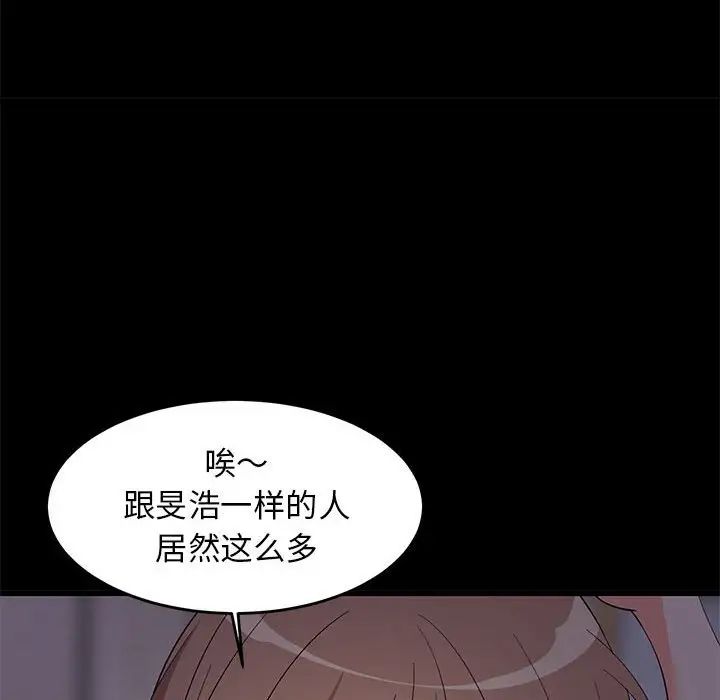 难缠姐妹偏要和我同居第6話