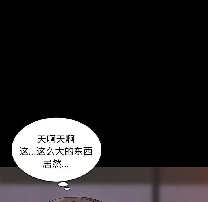 难缠姐妹偏要和我同居第6話