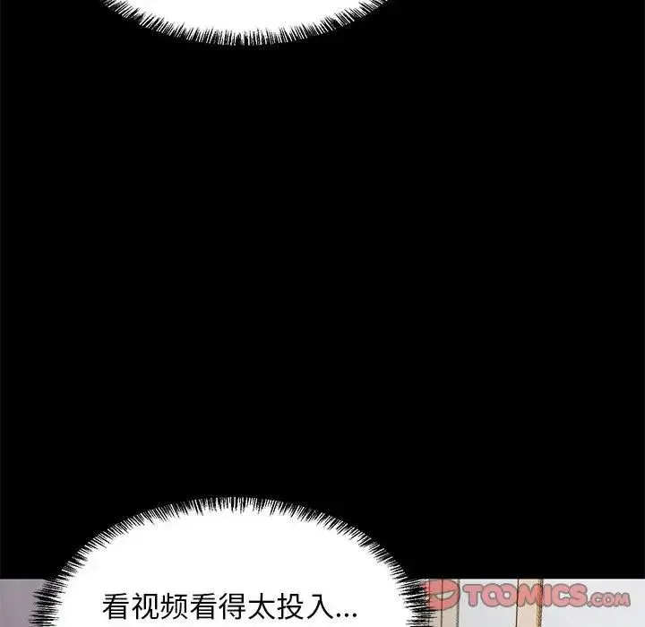 难缠姐妹偏要和我同居第6話