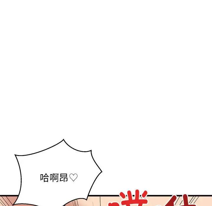 难缠姐妹偏要和我同居第6話