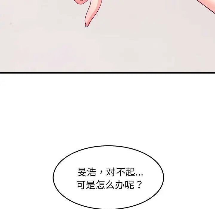 难缠姐妹偏要和我同居第6話