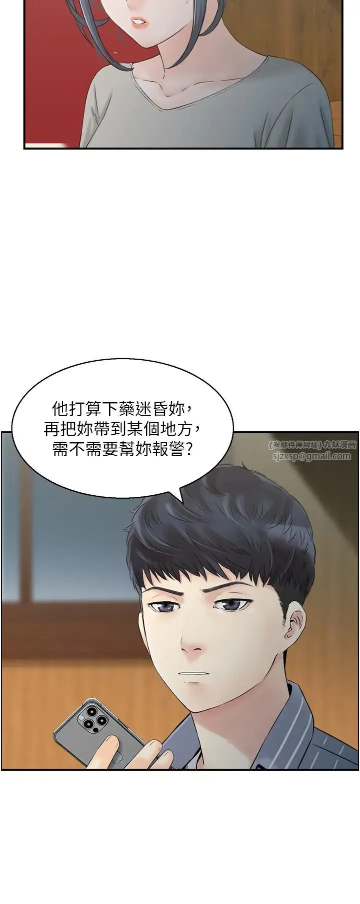 人妻控第11話-我們接續上次沒做完的事
