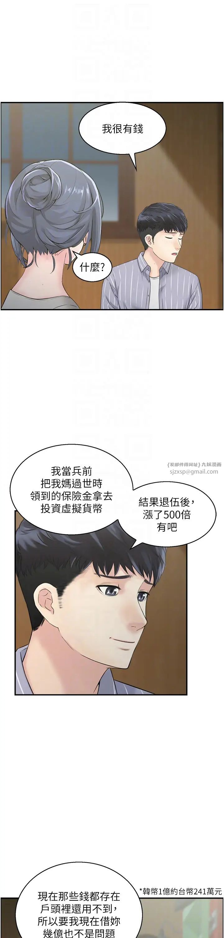 人妻控第11話-我們接續上次沒做完的事