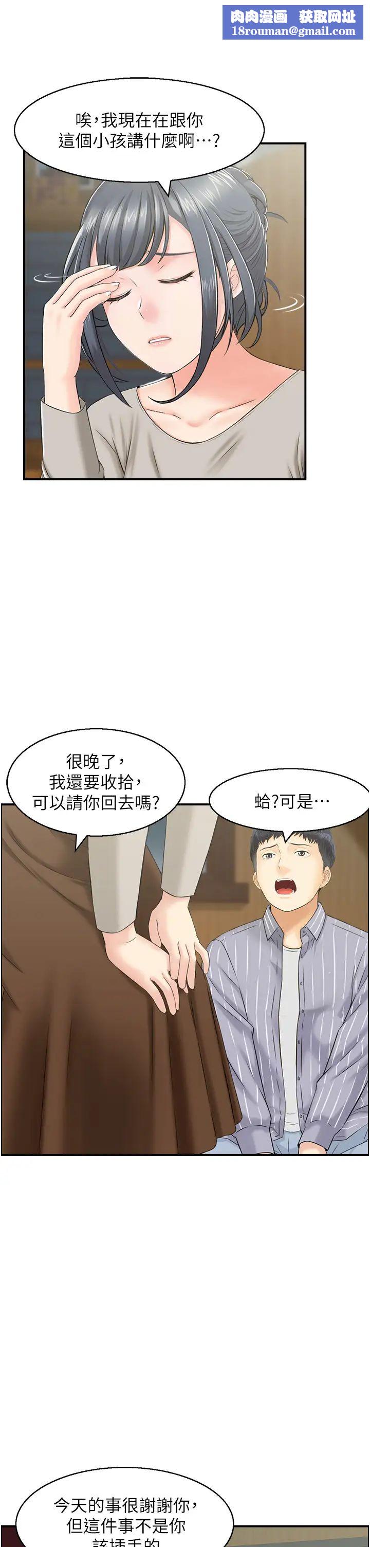 人妻控第11話-我們接續上次沒做完的事