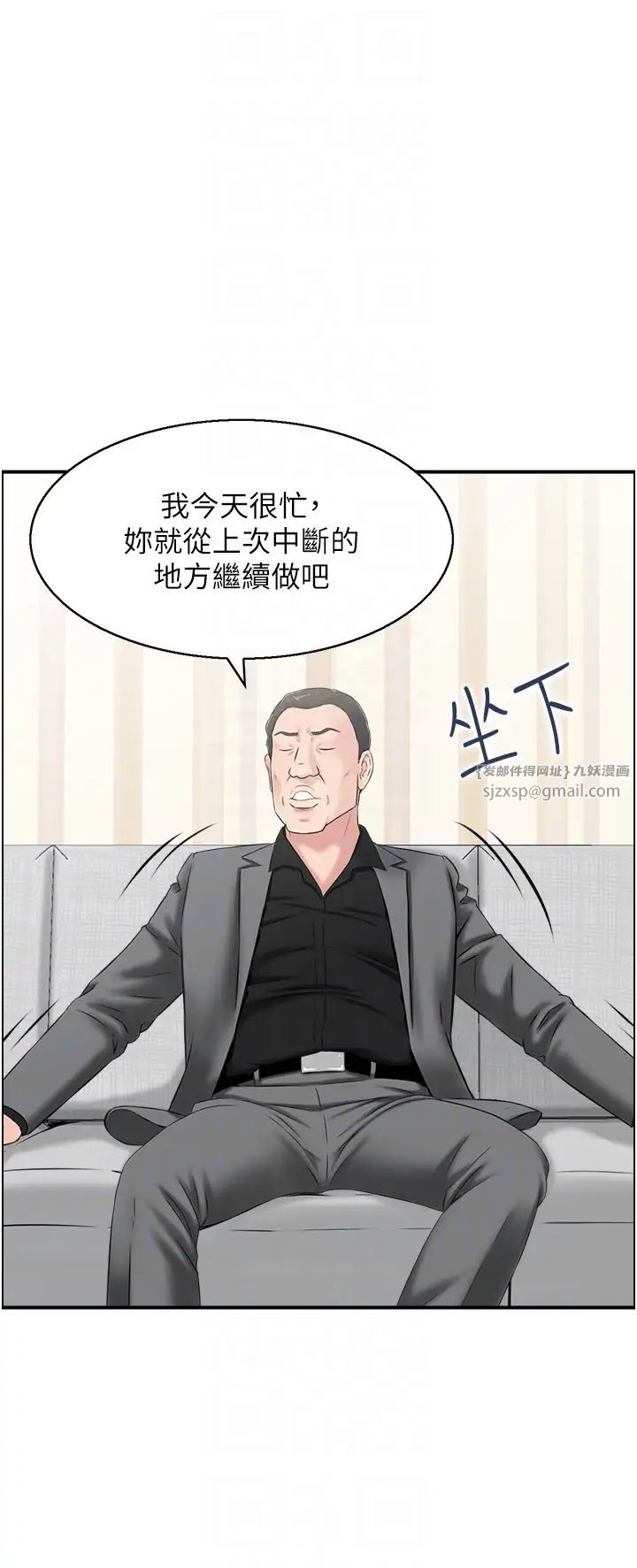 人妻控第11話-我們接續上次沒做完的事