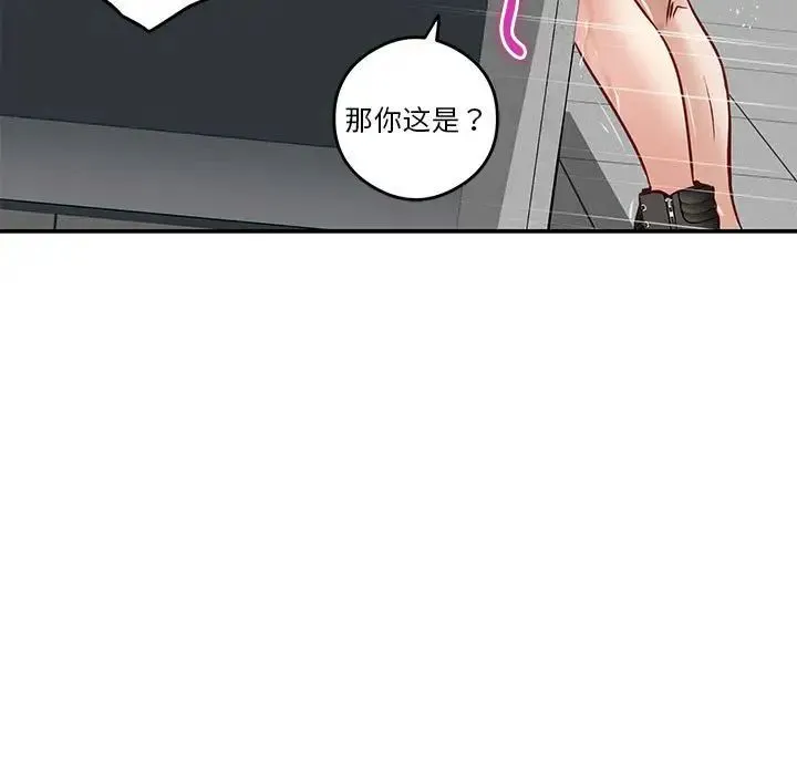 极乐之神第5話