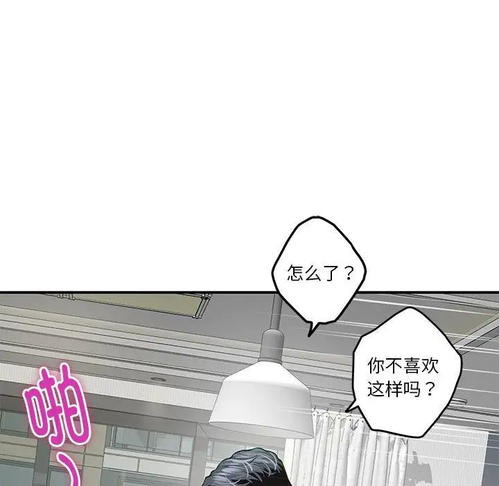 极乐之神第5話