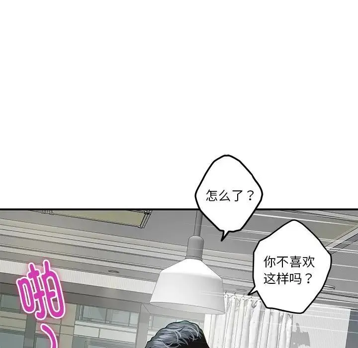 极乐之神第5話
