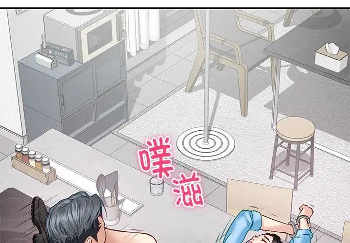 极乐之神第5話