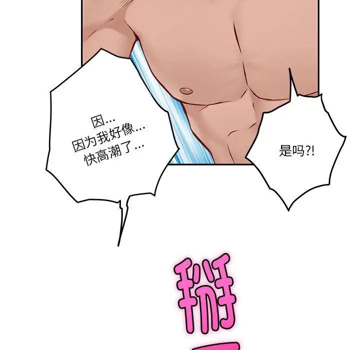 极乐之神第5話