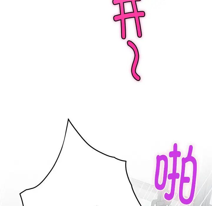 极乐之神第5話