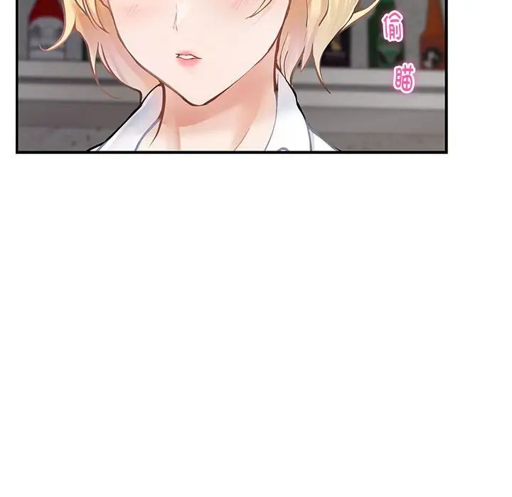 极乐之神第5話